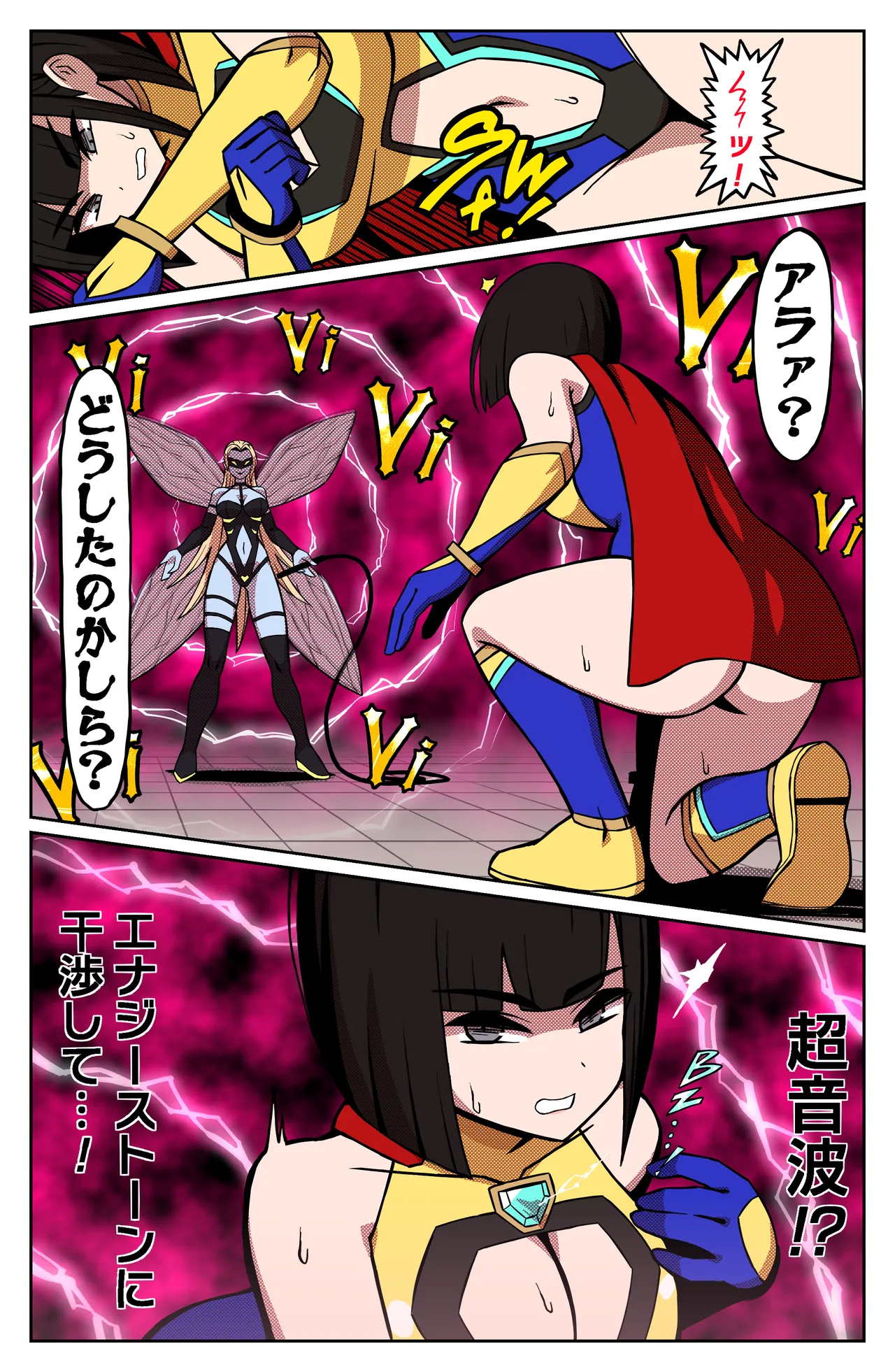 MIGHTY MALINA -背徳のオーバーヒート- 前編 - page7