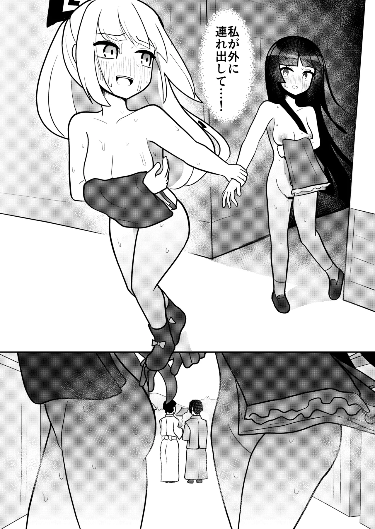 輝夜と妹紅は人里露出巡りの関係です - page25