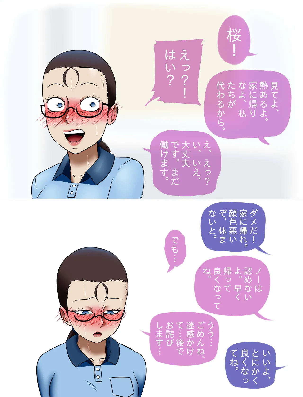 熱の真の原因 - page2