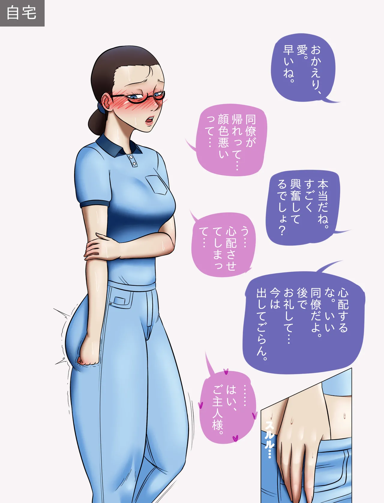熱の真の原因 - page3