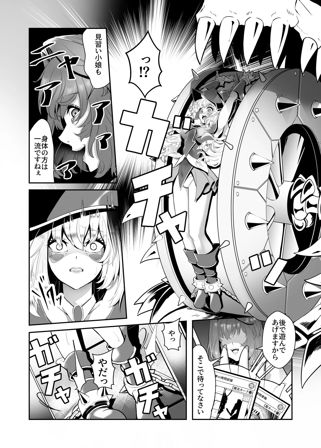 輝け！賢者のエロペンギン - page14