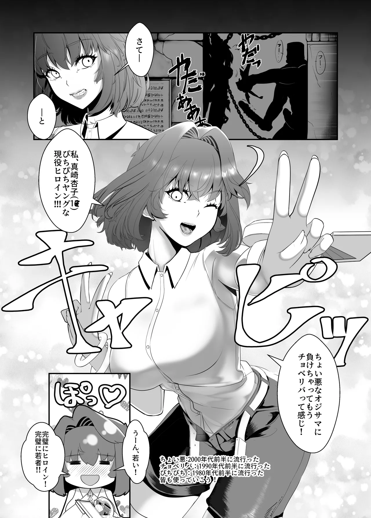 輝け！賢者のエロペンギン - page15