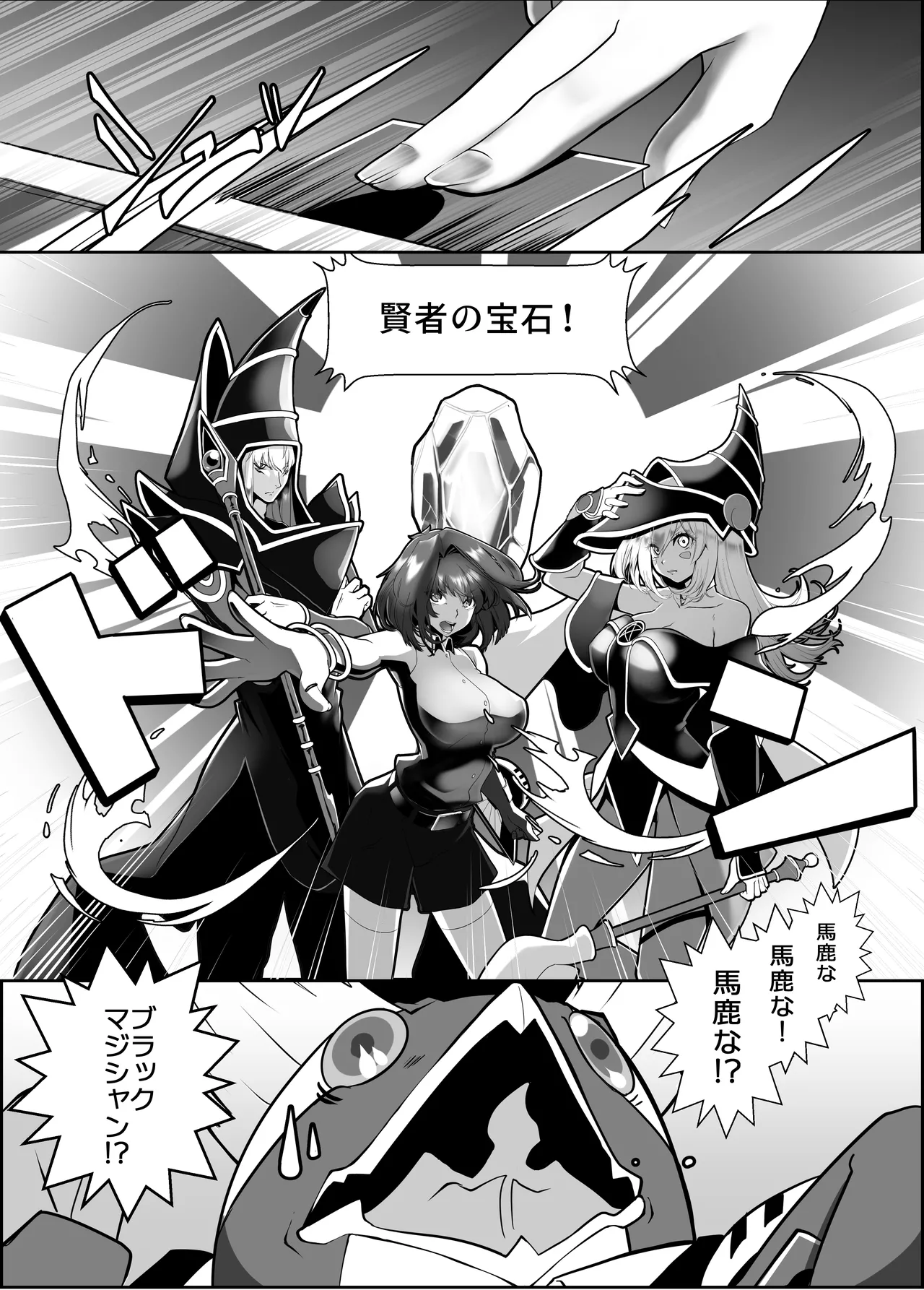 輝け！賢者のエロペンギン - page4
