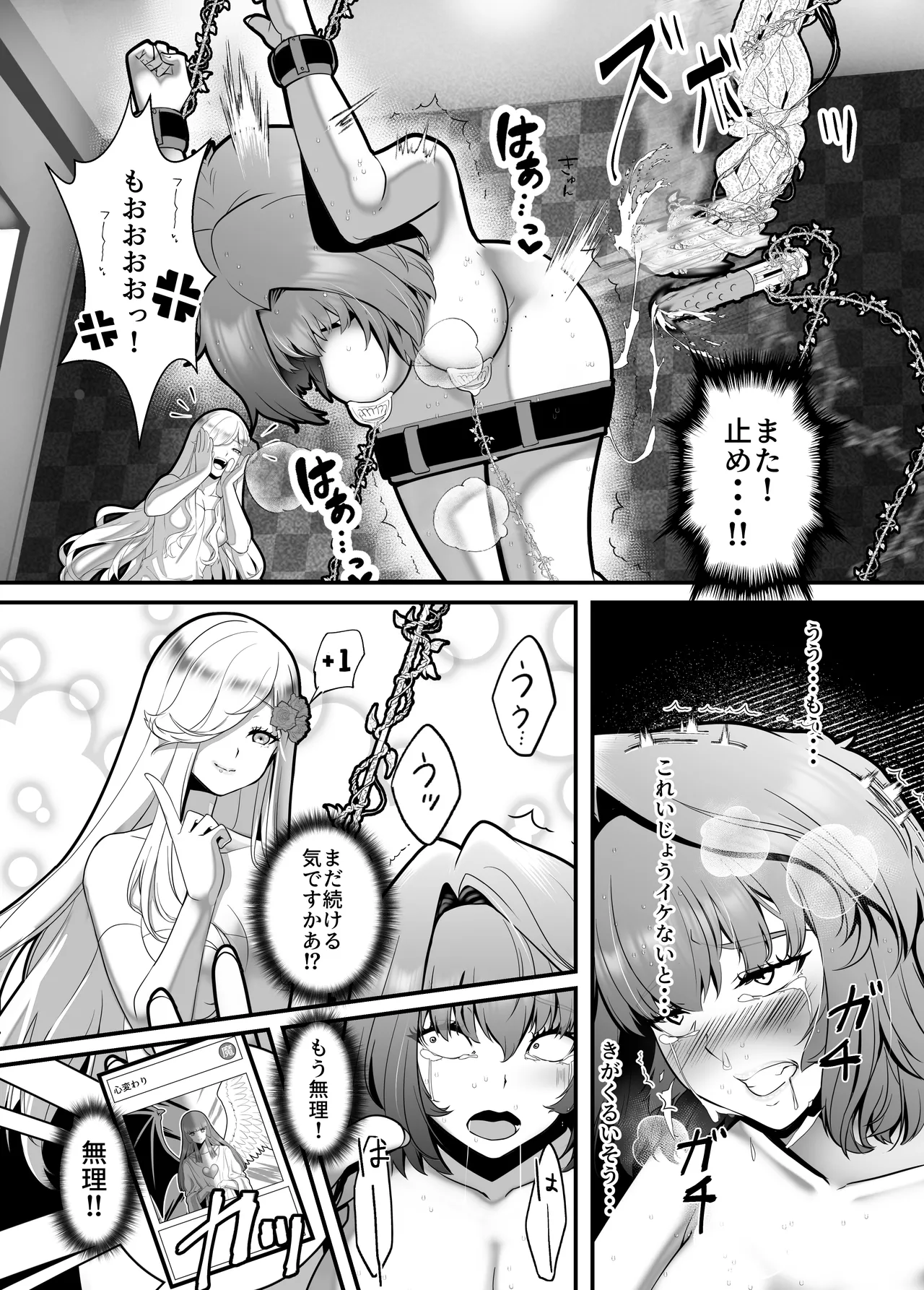 輝け！賢者のエロペンギン - page40