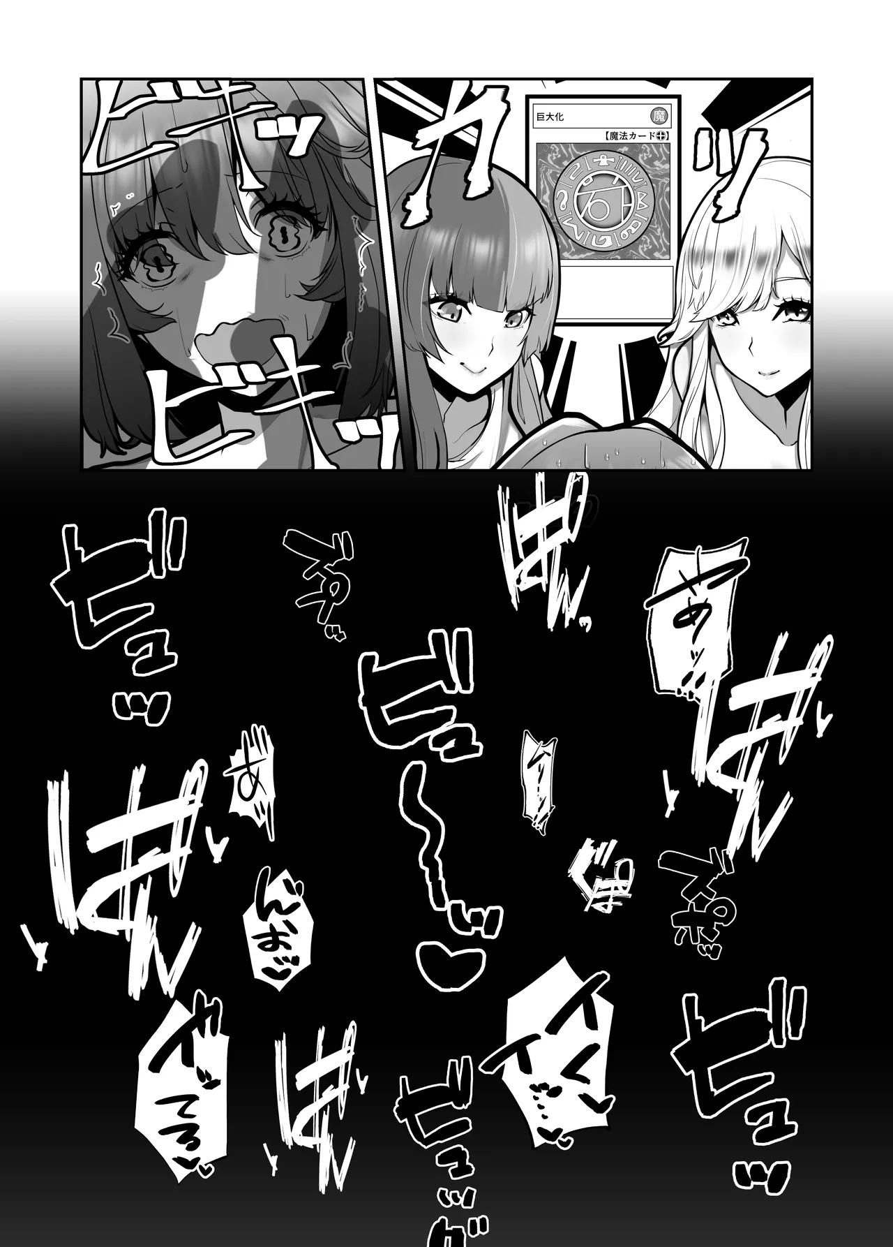 輝け！賢者のエロペンギン - page47
