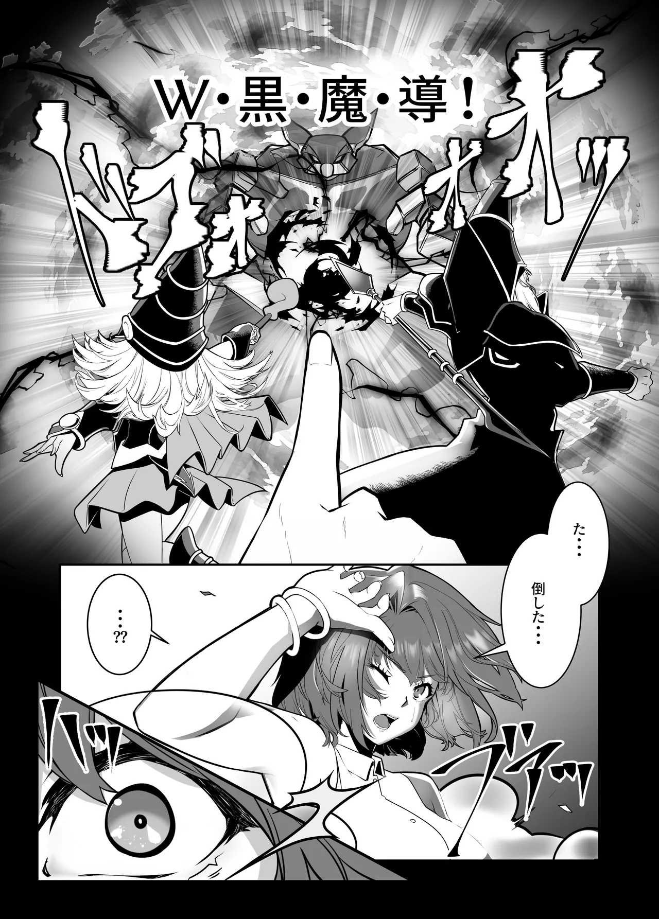 輝け！賢者のエロペンギン - page6