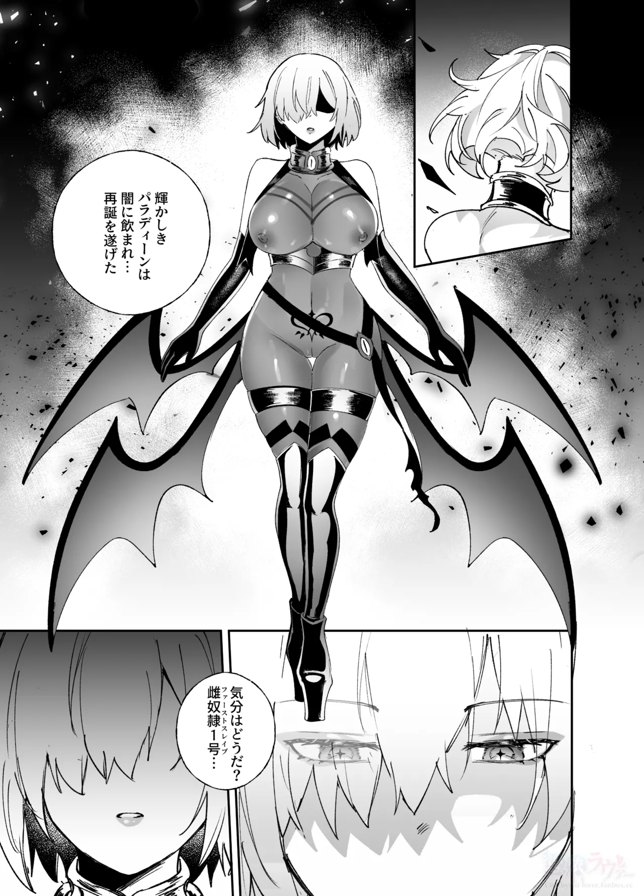 中出しされると絶対に堕ちる魔術：マシュ編 - page11