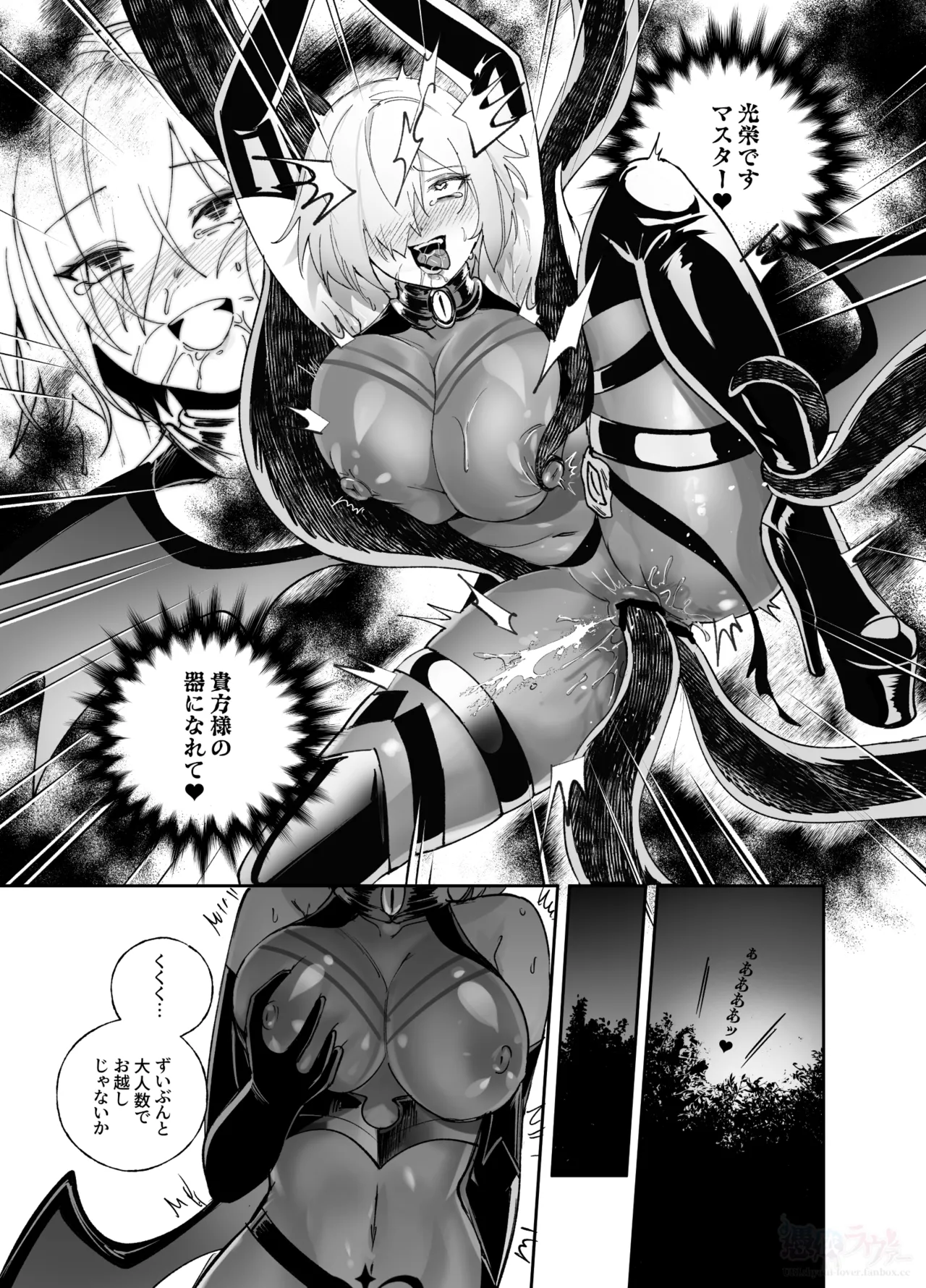 中出しされると絶対に堕ちる魔術：マシュ編 - page15