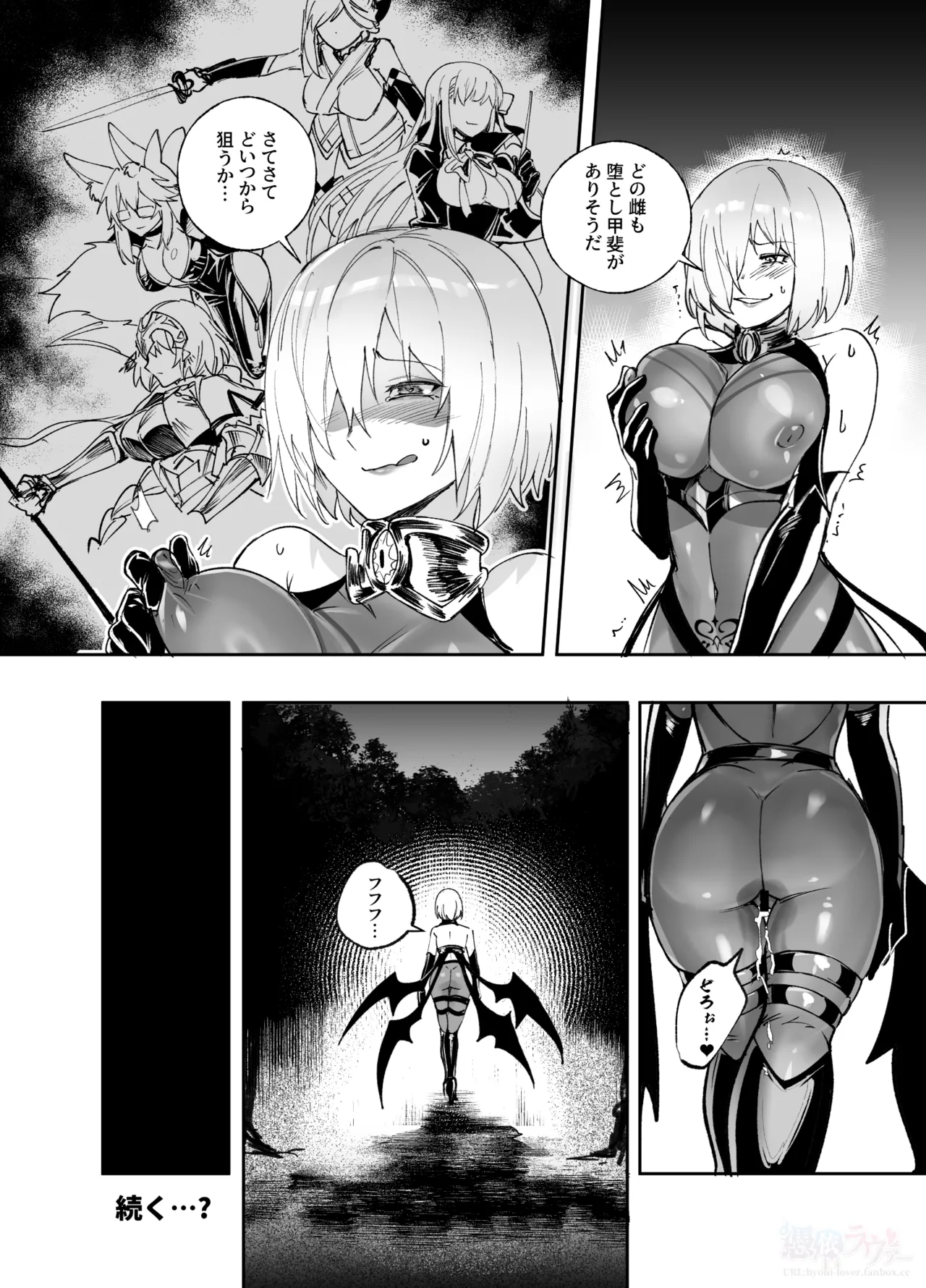 中出しされると絶対に堕ちる魔術：マシュ編 - page16