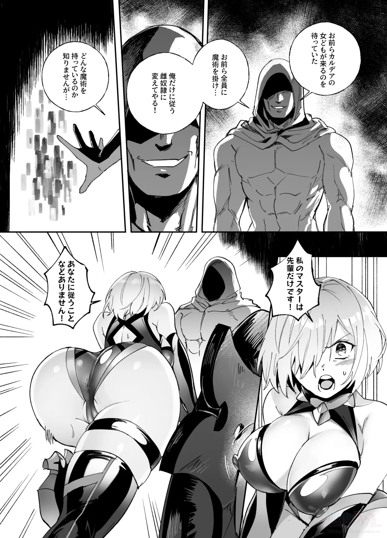 中出しされると絶対に堕ちる魔術：マシュ編 - page2