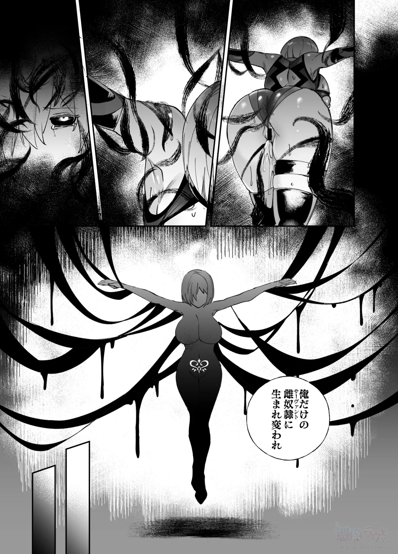中出しされると絶対に堕ちる魔術：マシュ編 - page9