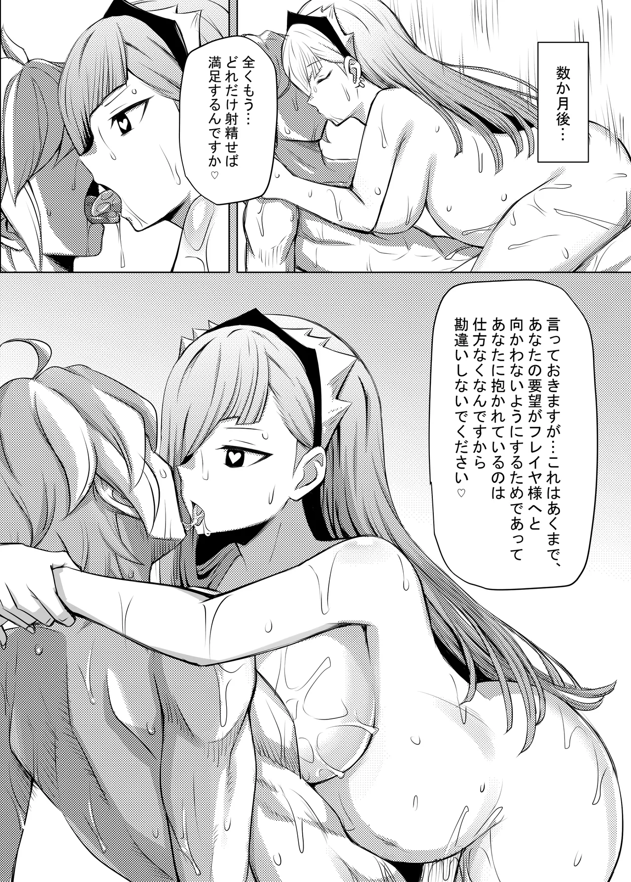 ヘルンはベルから逃げられない - page13