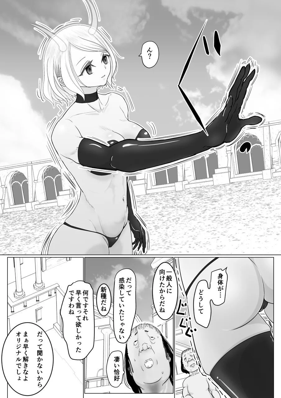 女魔法戦士が雑魚に負けました - page12