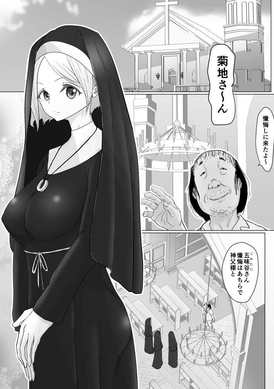 女魔法戦士が雑魚に負けました - page3