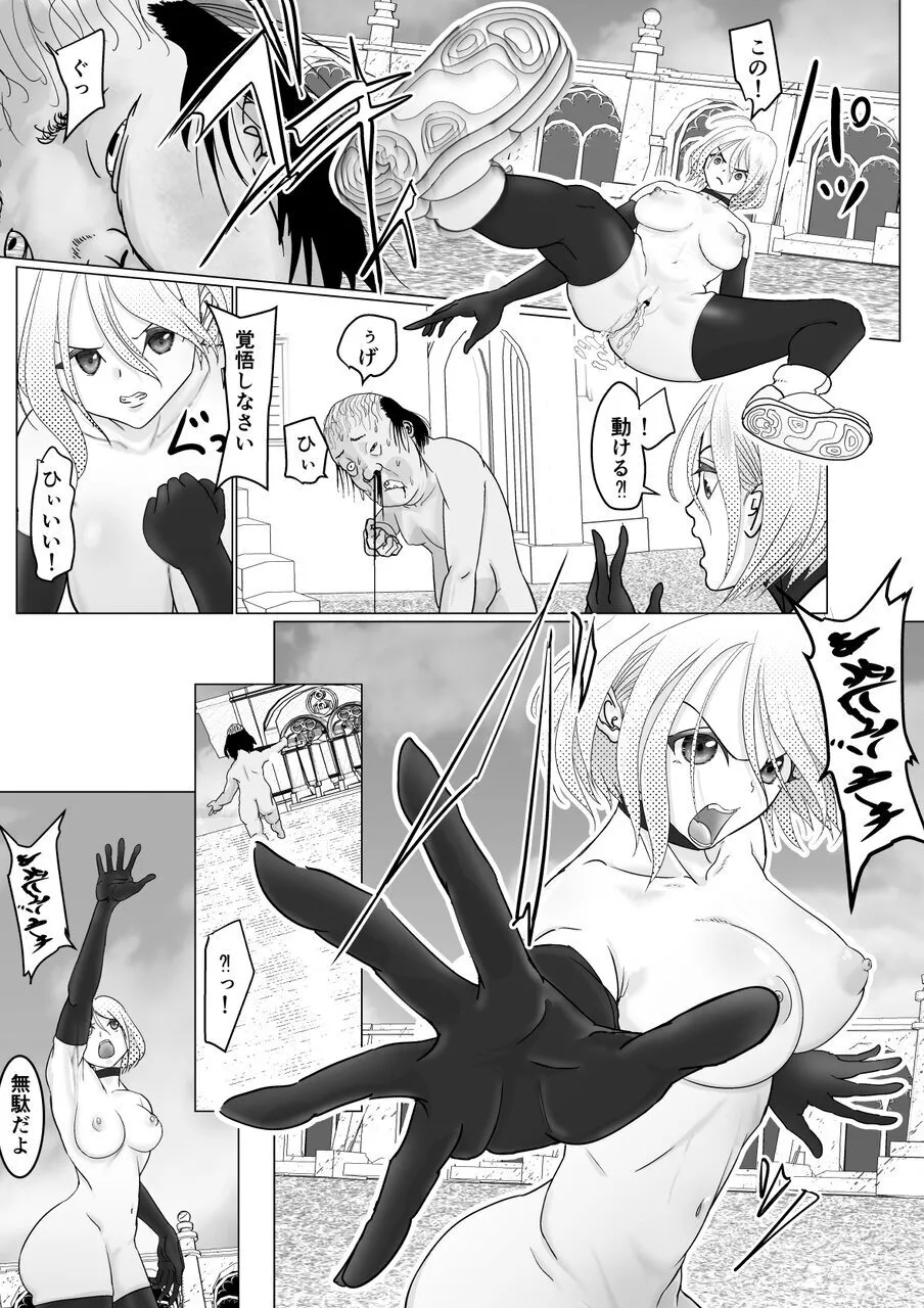 女魔法戦士が雑魚に負けました - page49