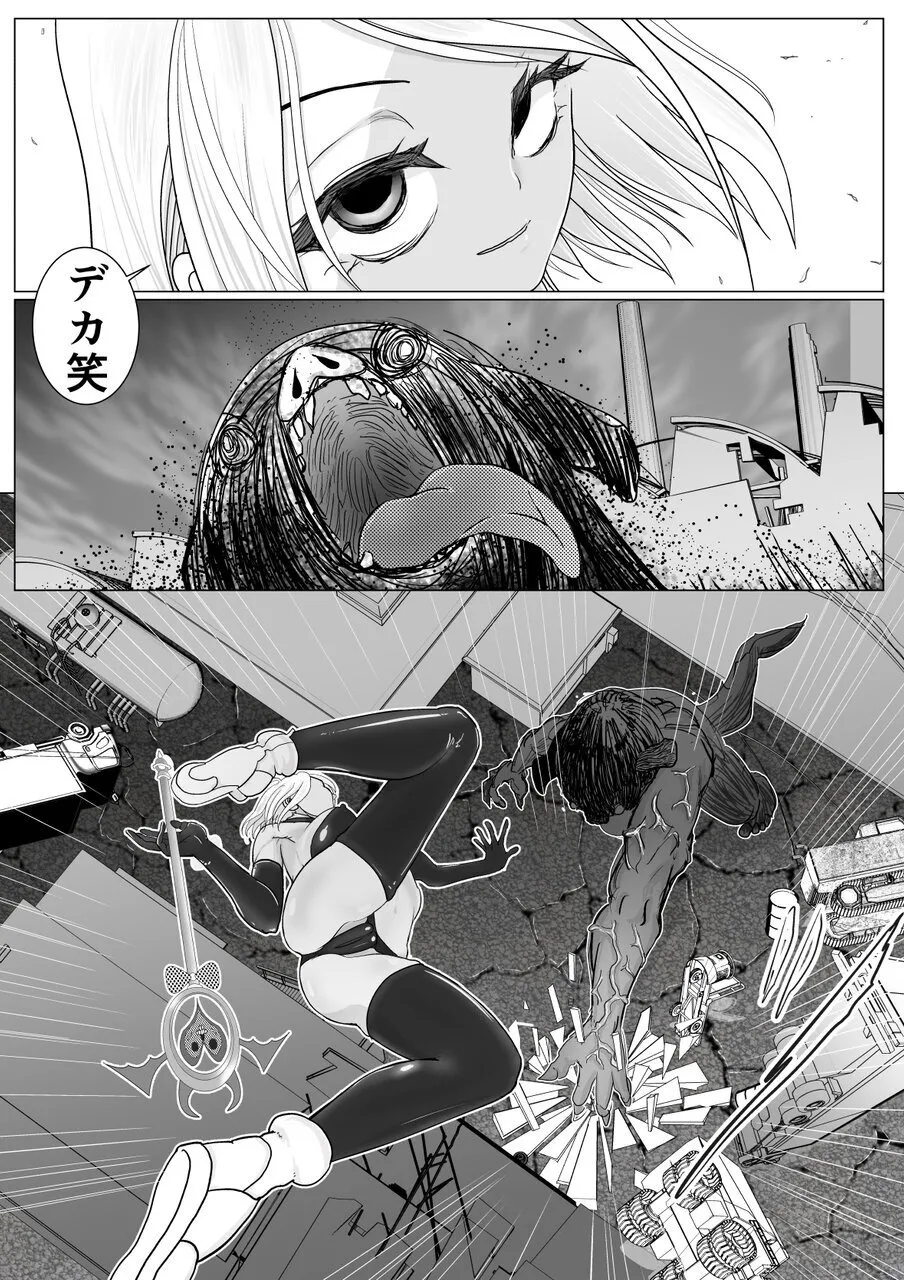 女魔法戦士が雑魚に負けました - page8