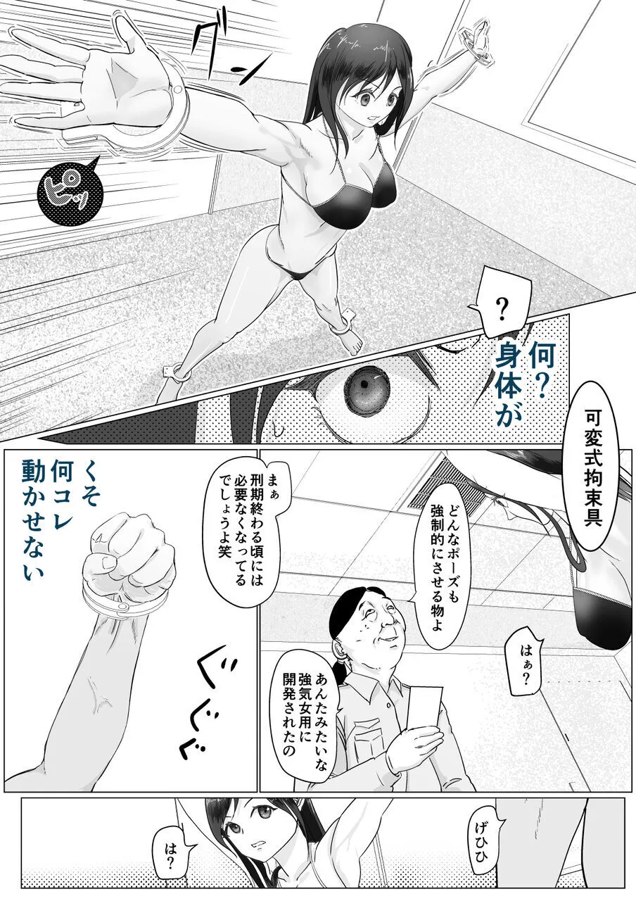 肉便器は断れない - page12