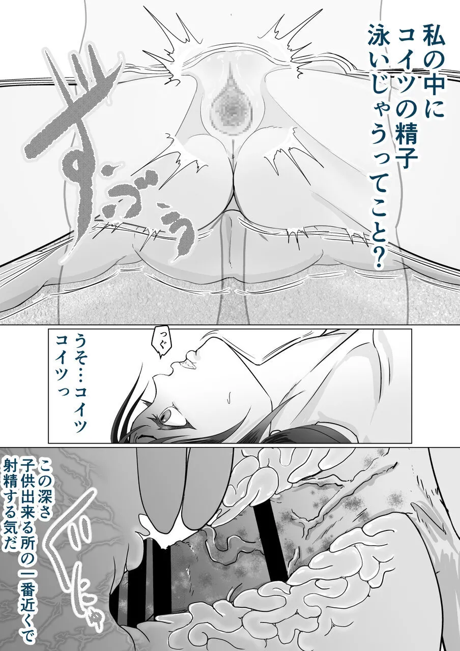 肉便器は断れない - page36