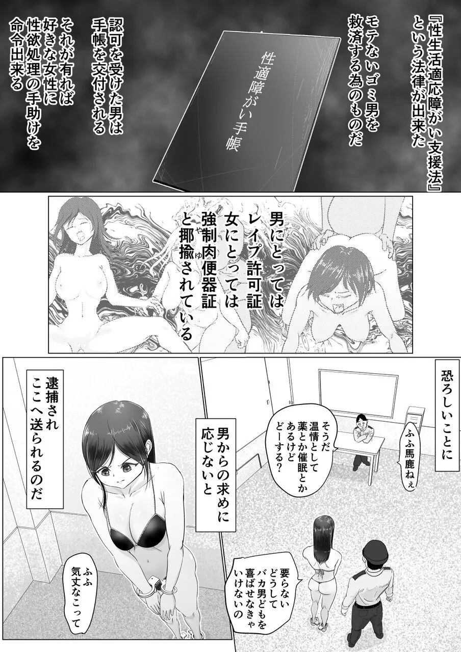 肉便器は断れない - page4