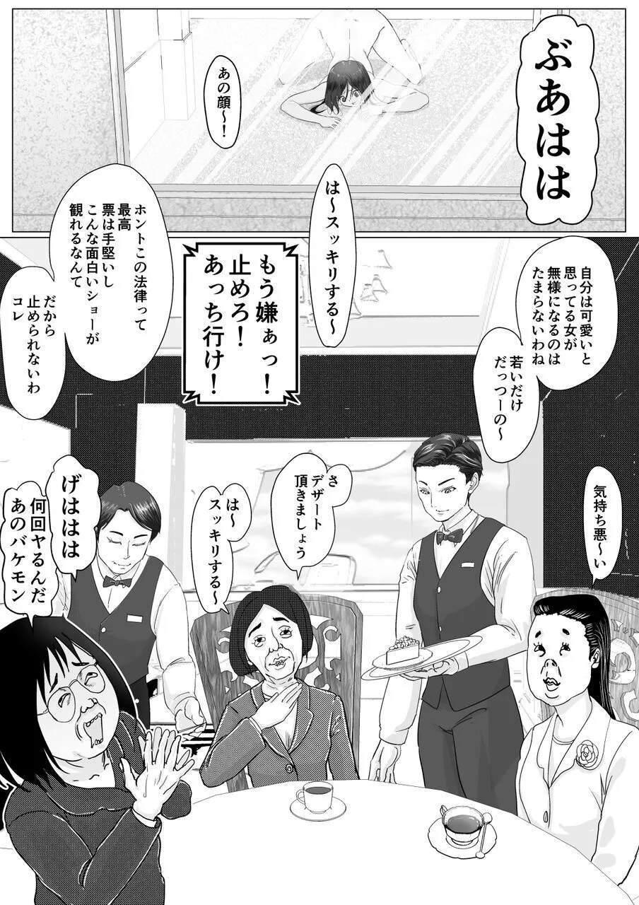 肉便器は断れない - page50