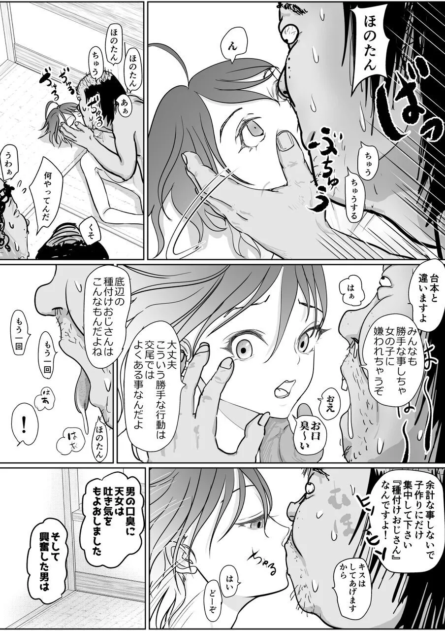 保育士さんのお姉ちゃんが欲しい - page26