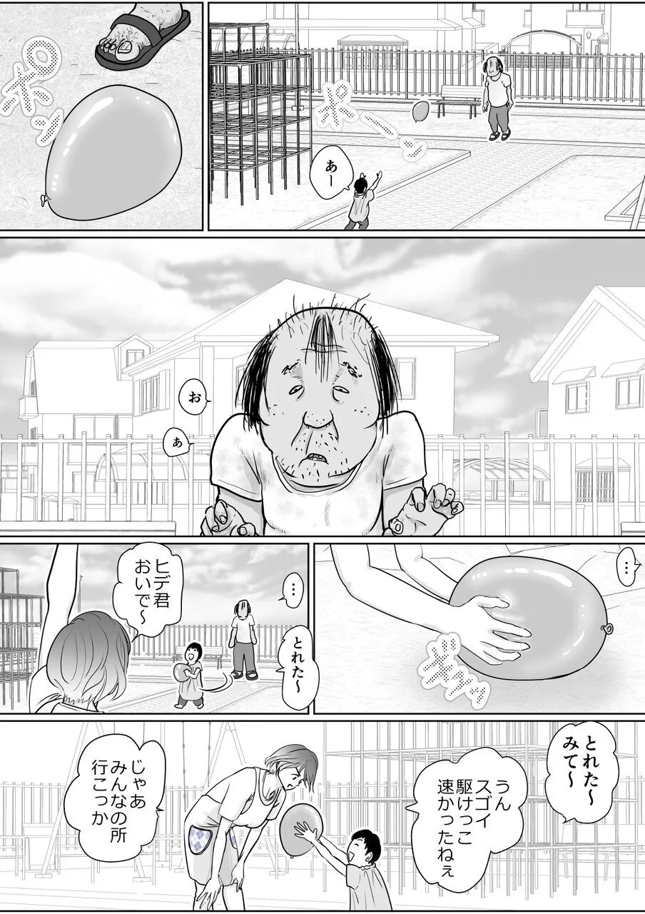 保育士さんのお姉ちゃんが欲しい - page4