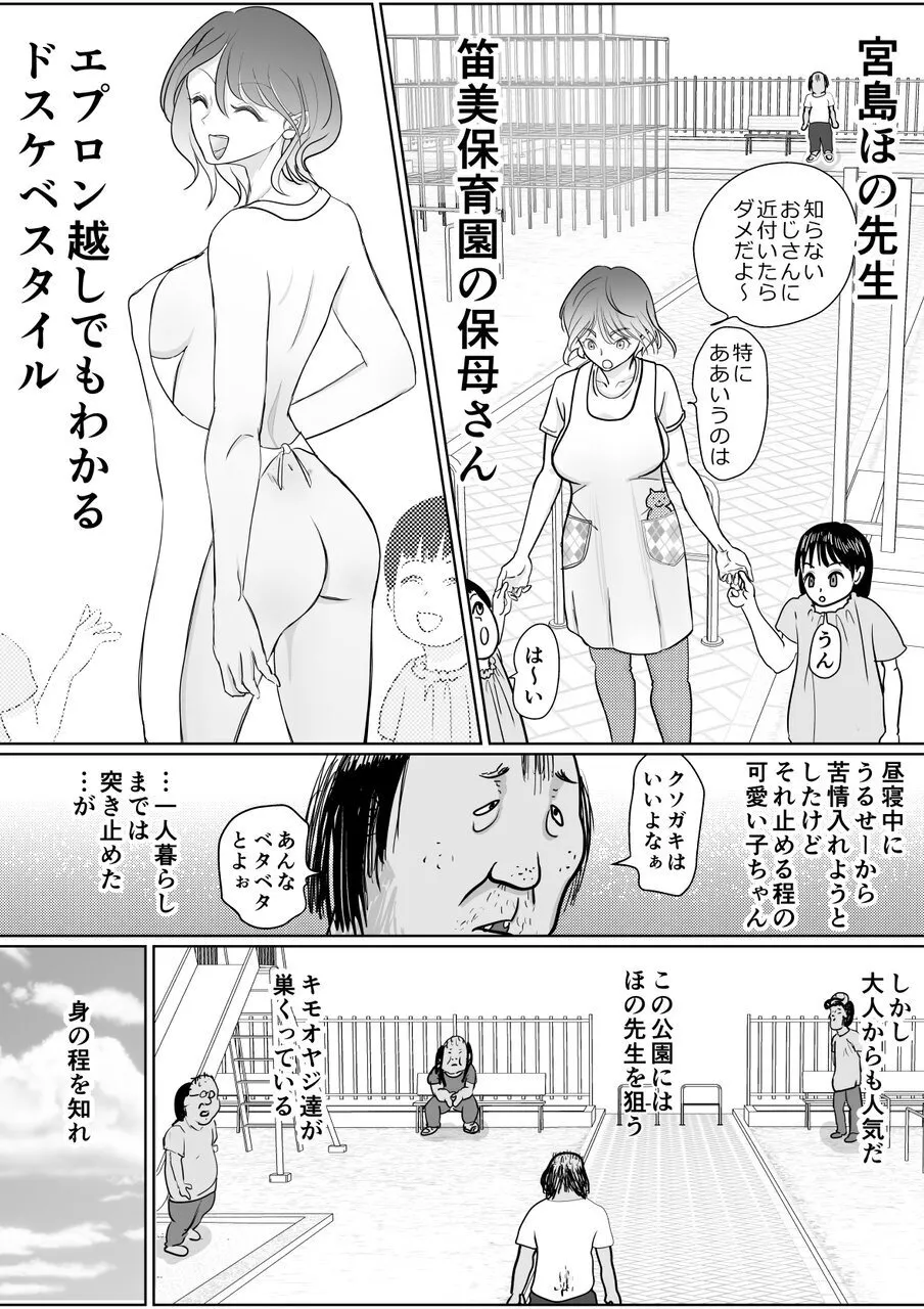 保育士さんのお姉ちゃんが欲しい - page5