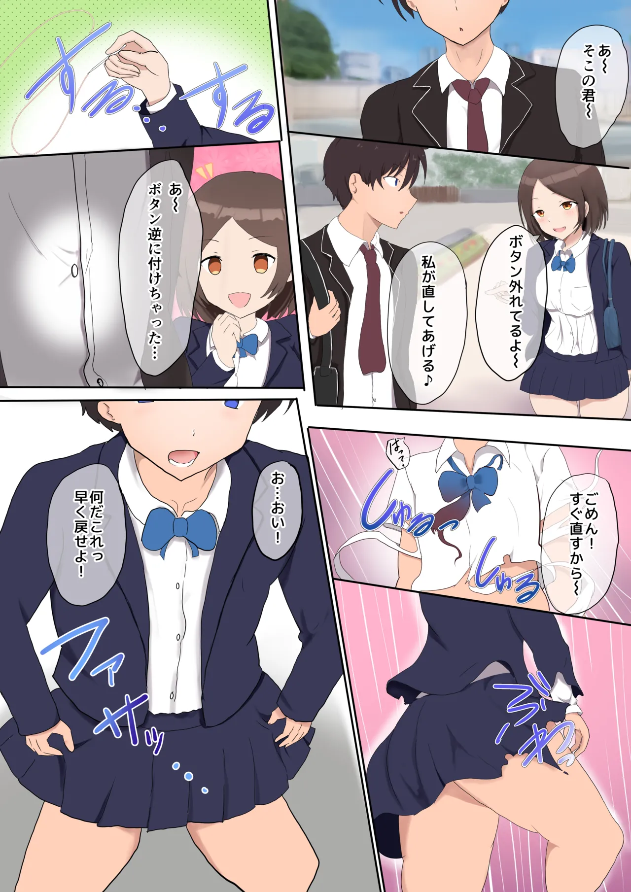 再UP②