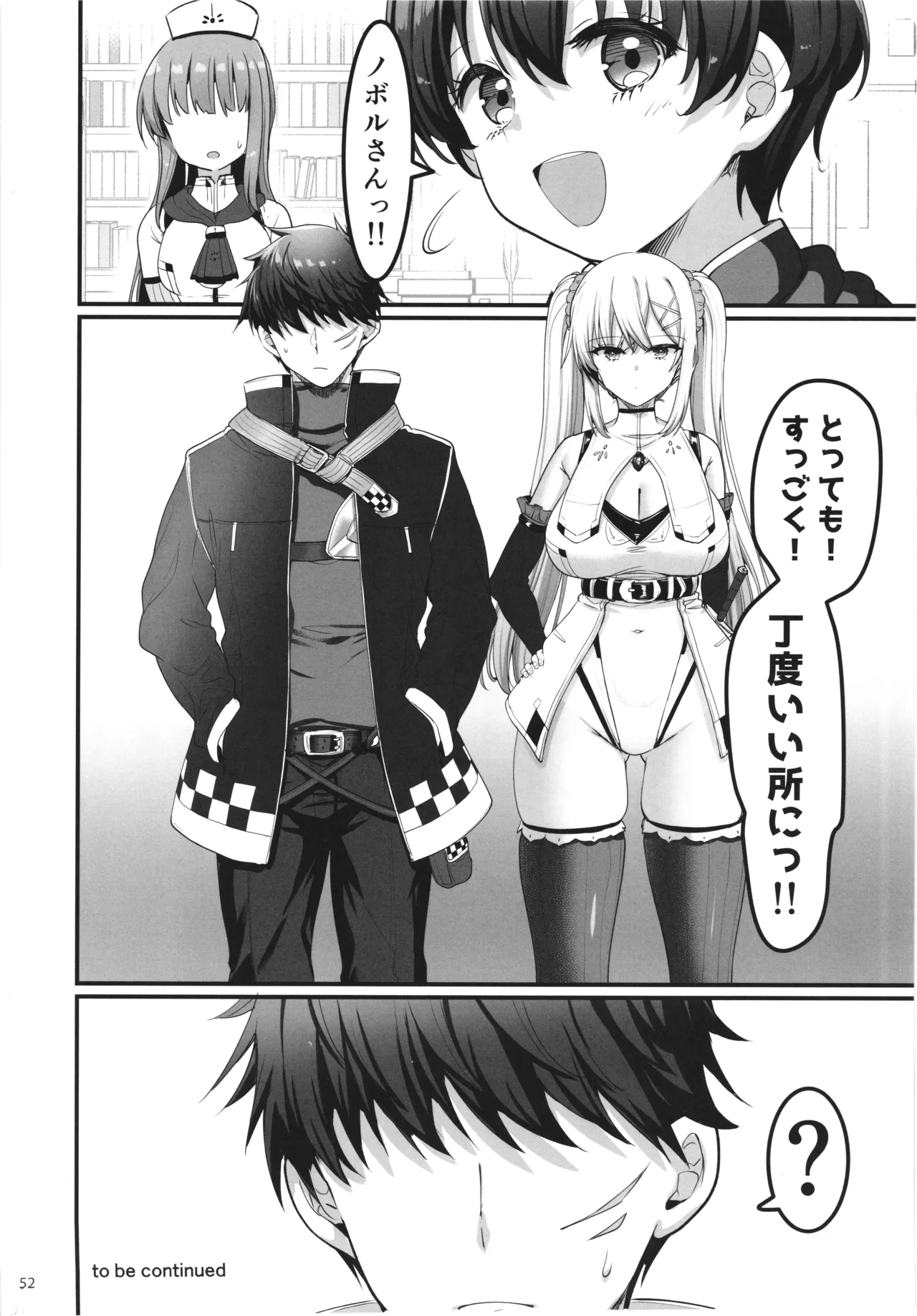 異世界えっちなお店外伝-新人冒険者の受難・ゴブリンの洞窟編- - page52