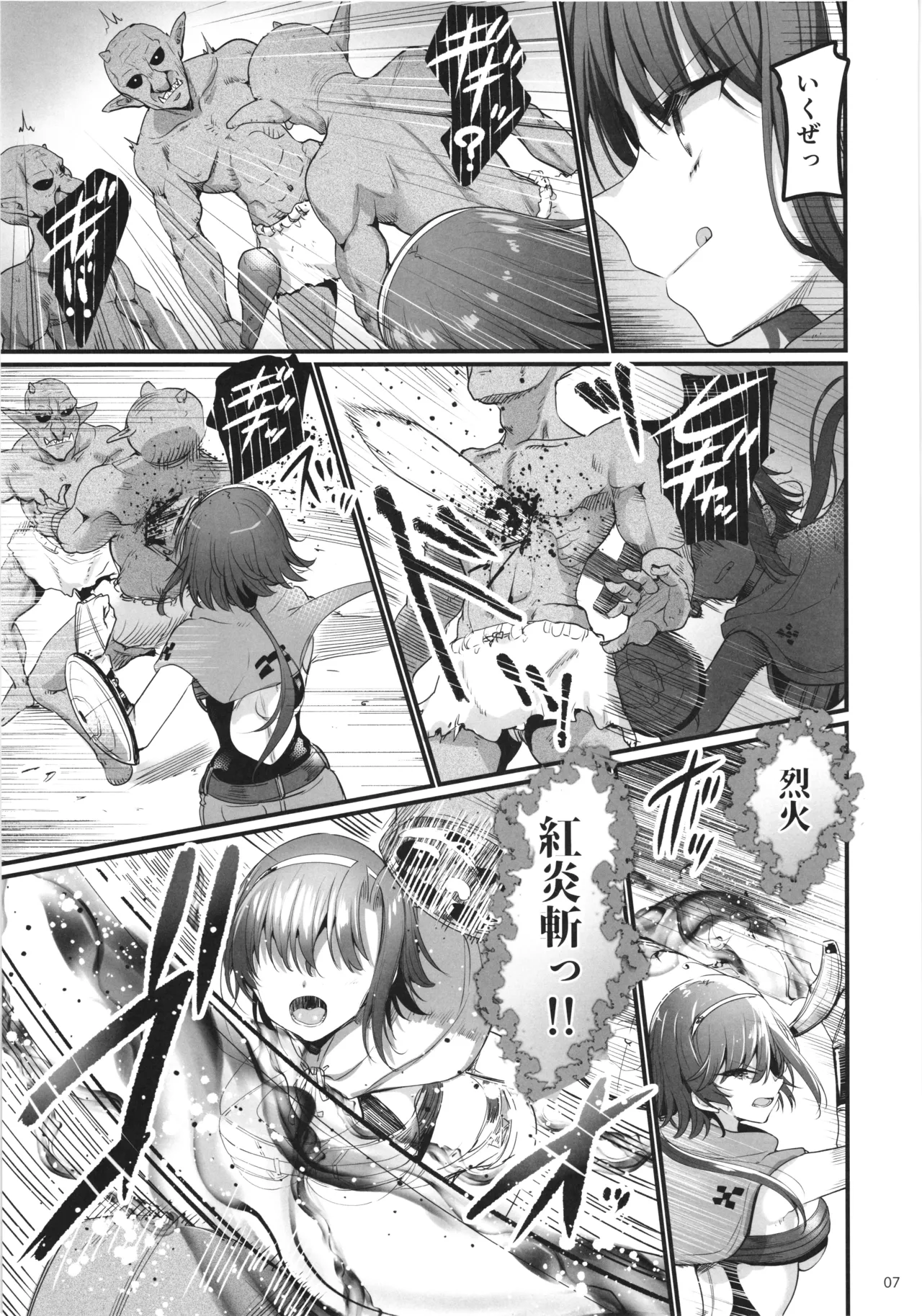 異世界えっちなお店外伝-新人冒険者の受難・ゴブリンの洞窟編- - page7