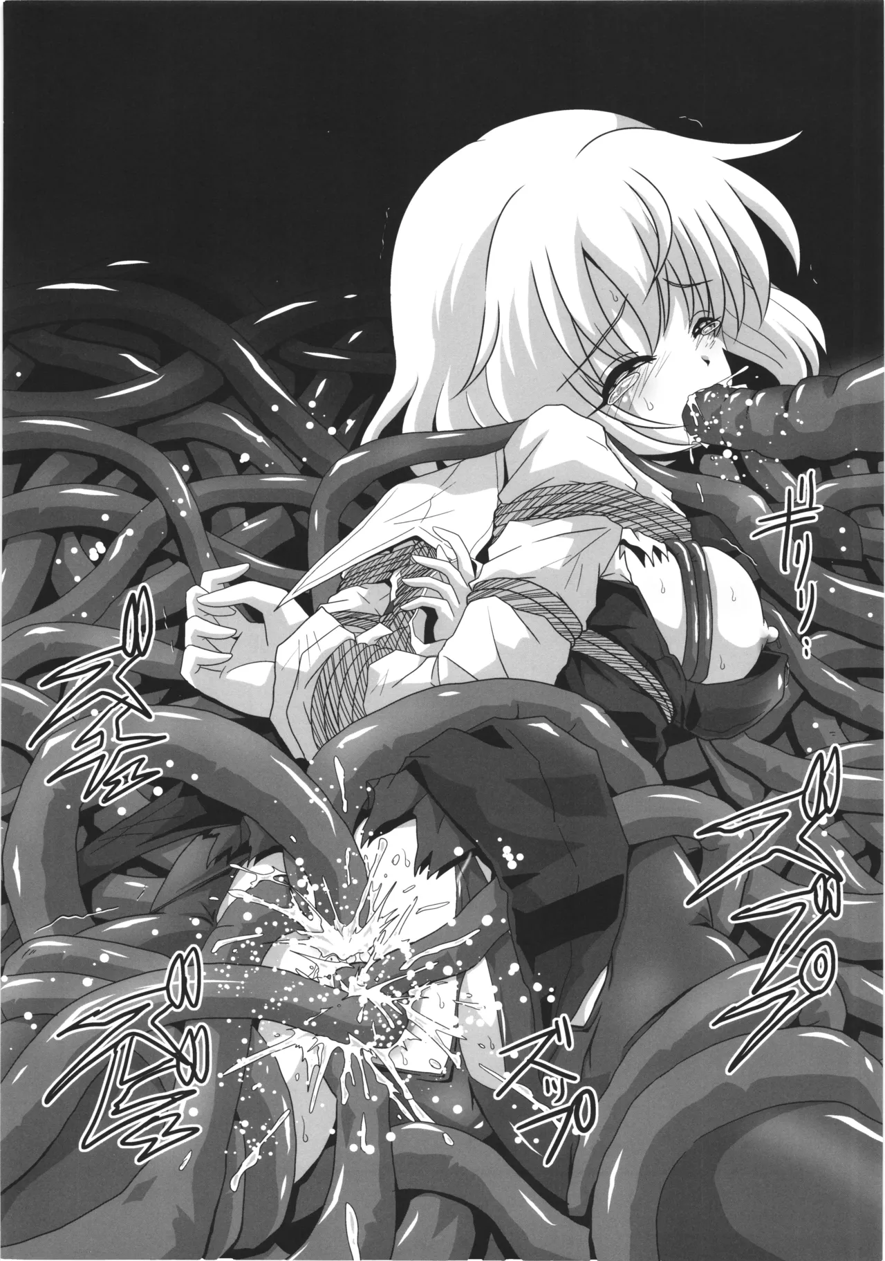 ストライクエール3 - page24