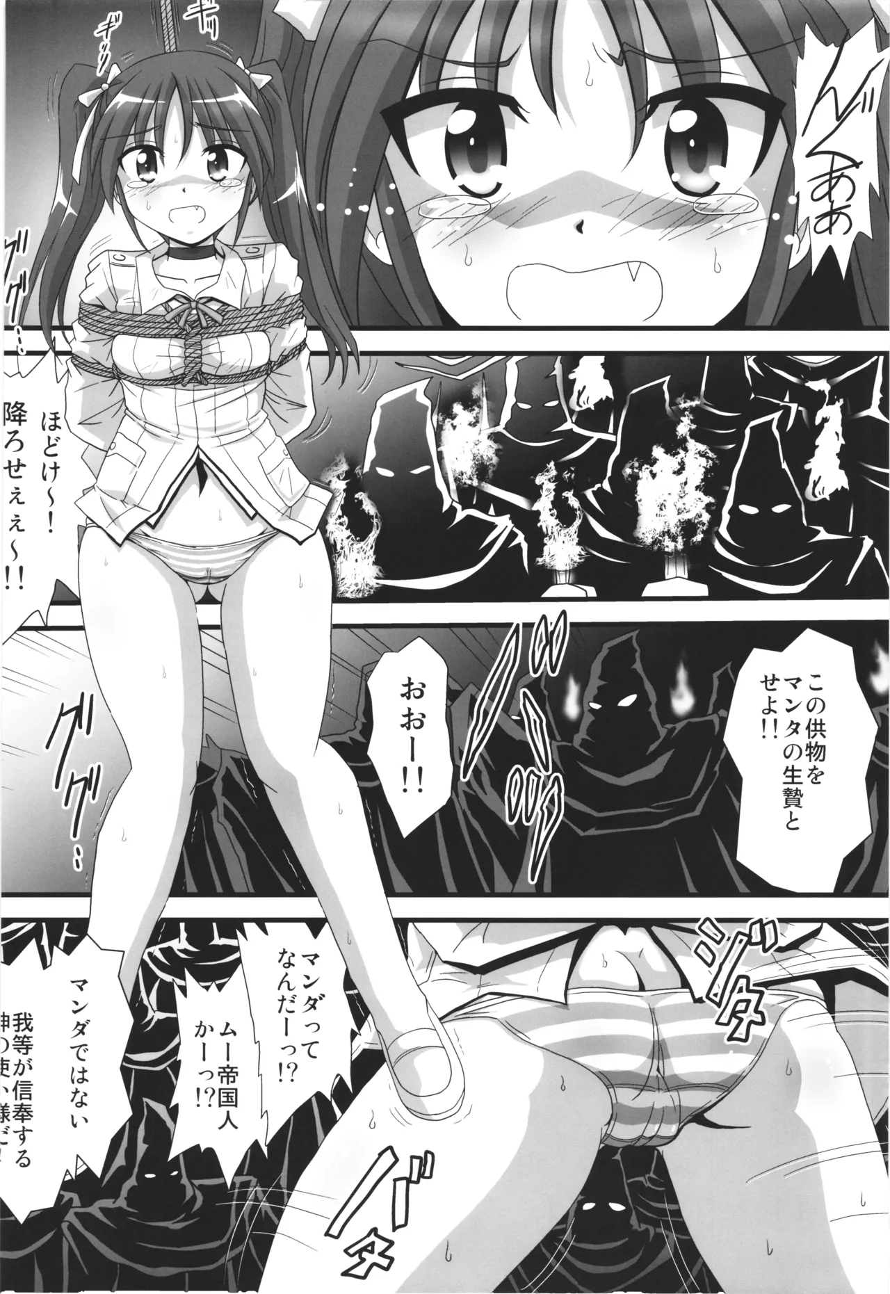 ストライクエール3 - page4