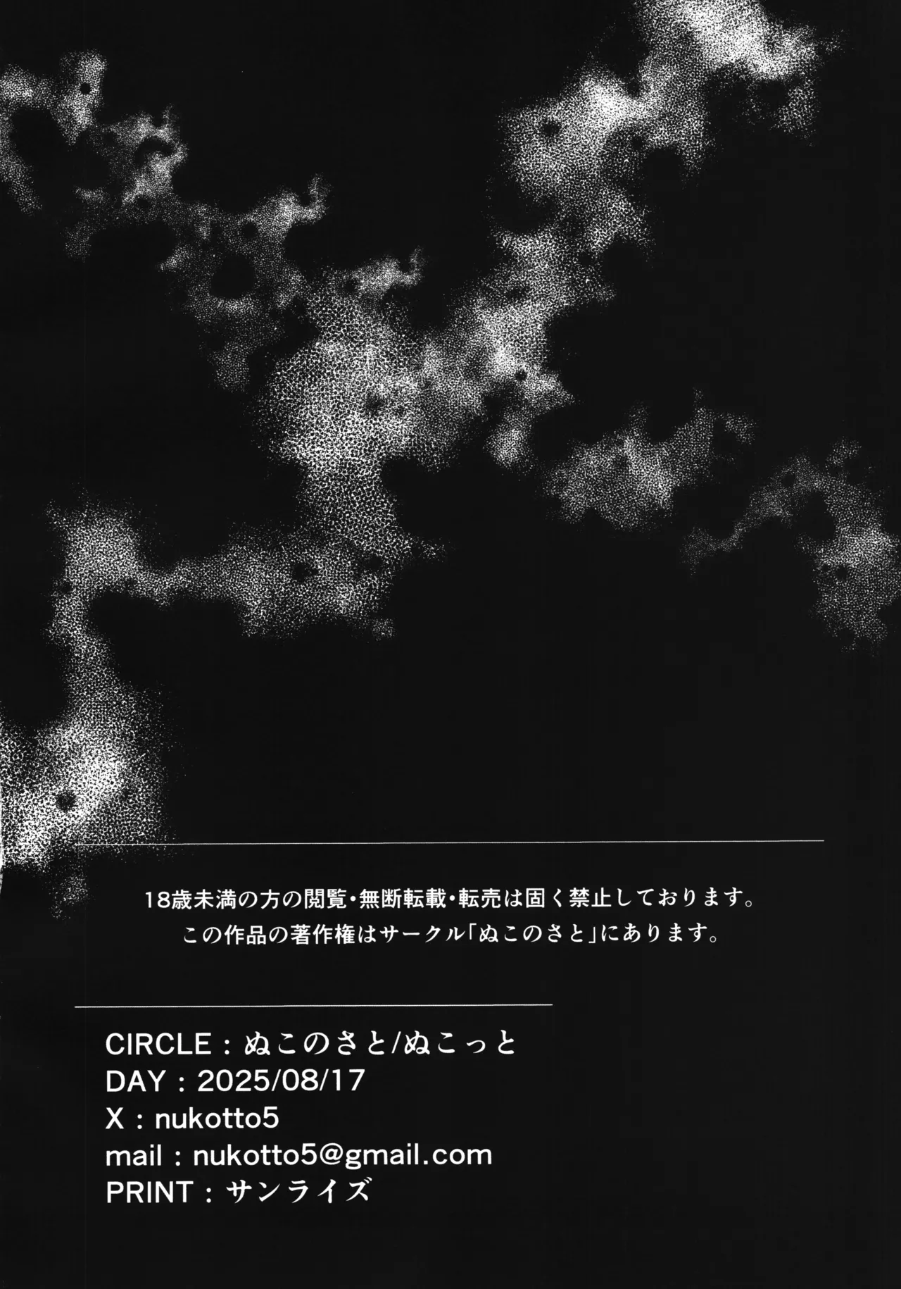 残虐天使の快楽調教～魔族の姫 触手性隷雌穴堕ち～ - page42