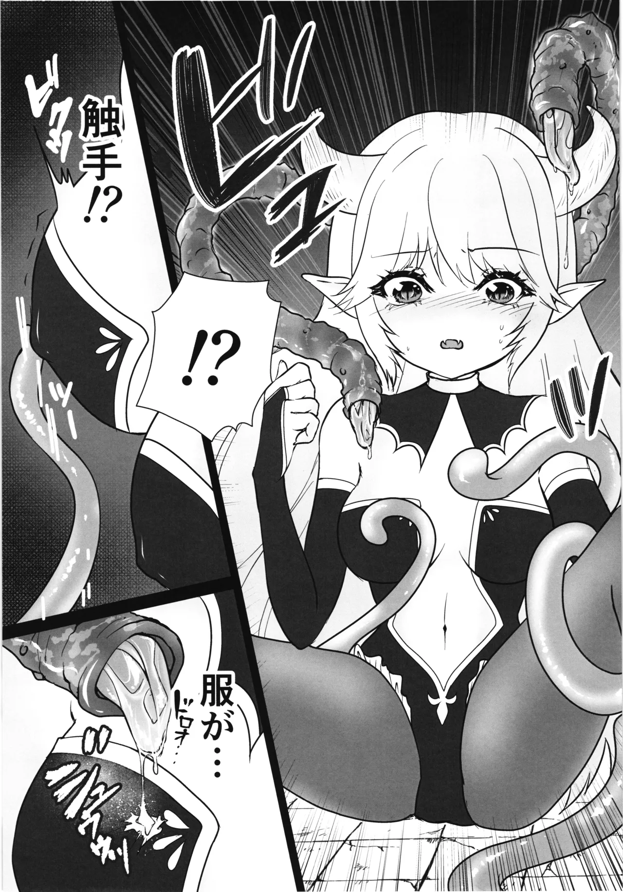 残虐天使の快楽調教～魔族の姫 触手性隷雌穴堕ち～ - page7