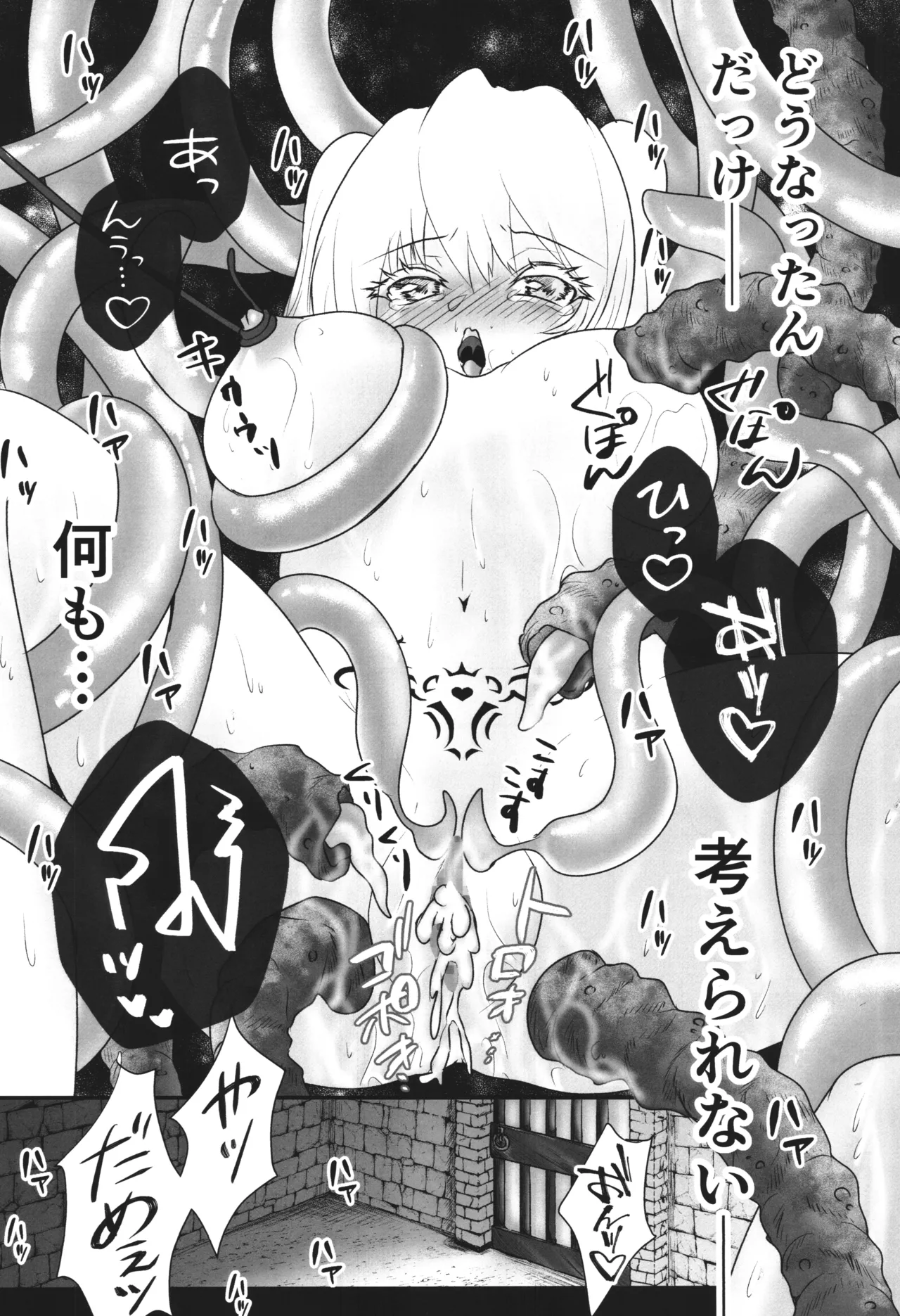 破壊サレシ天使ノ希望～リリエル・ミリエラ触手フタナリ陵辱編～ - page4