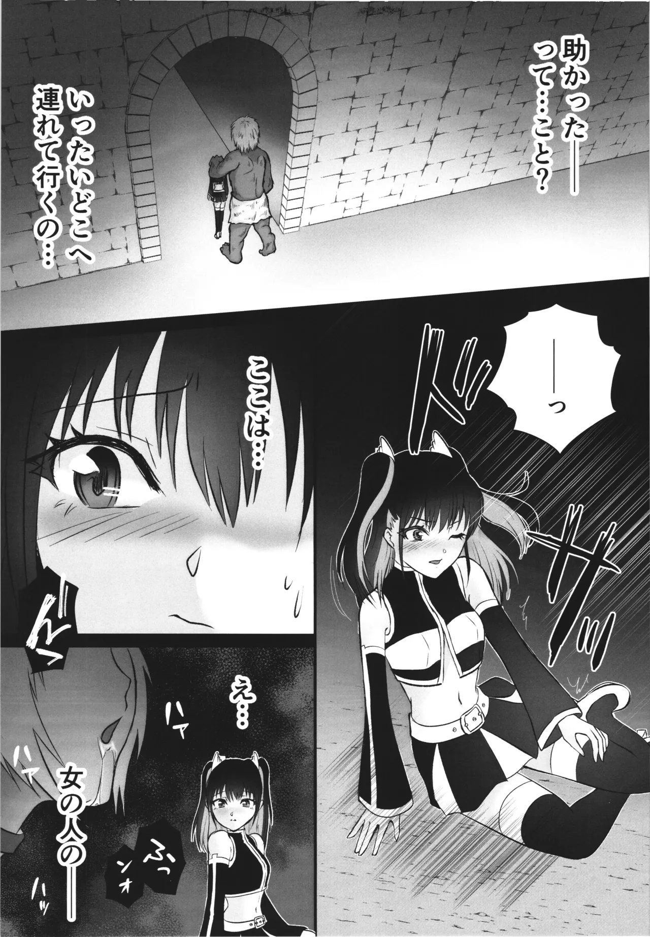 破壊サレシ天使ノ希望～触手とオークのミリエラ陵辱編～ - page17