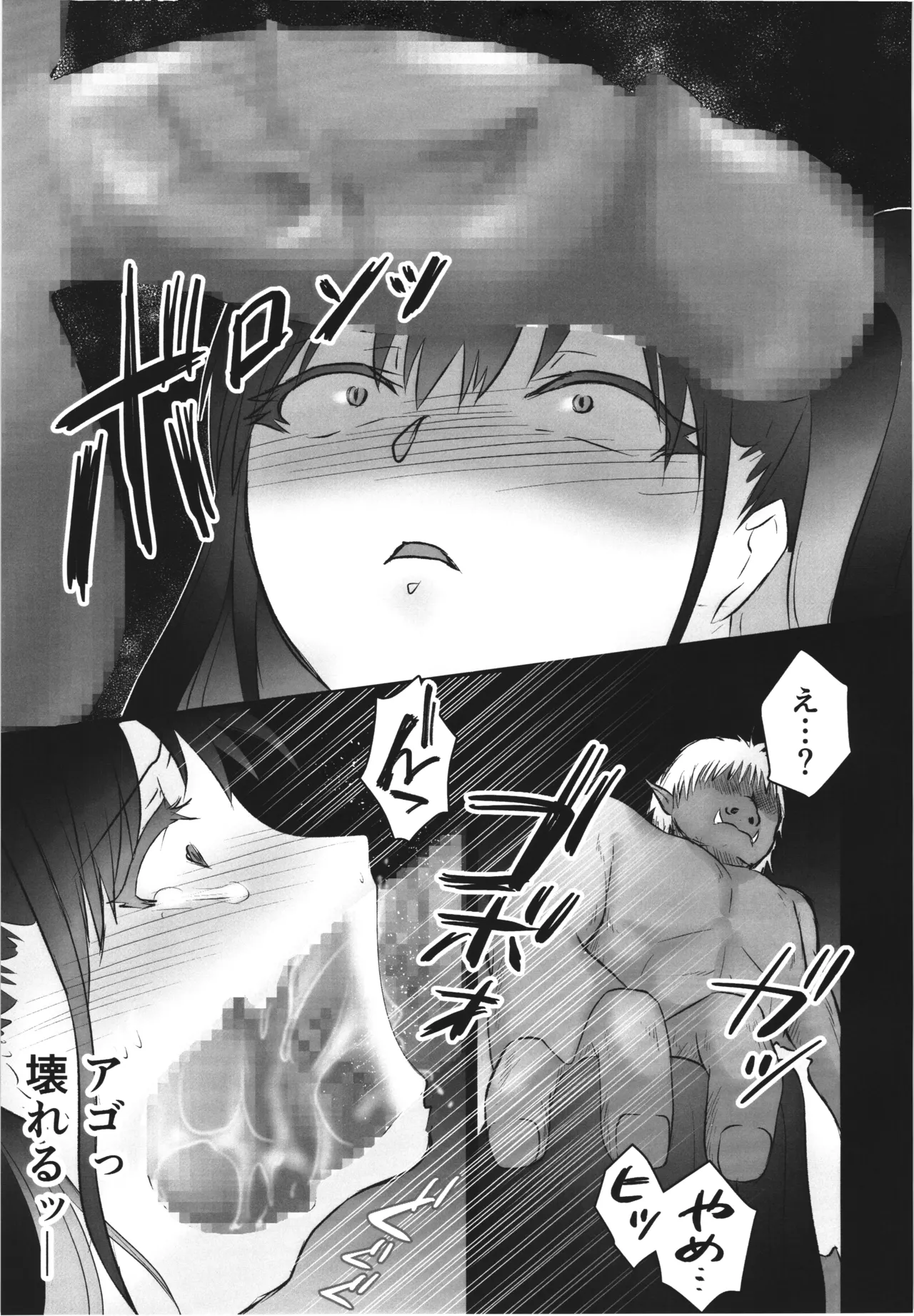 破壊サレシ天使ノ希望～触手とオークのミリエラ陵辱編～ - page21