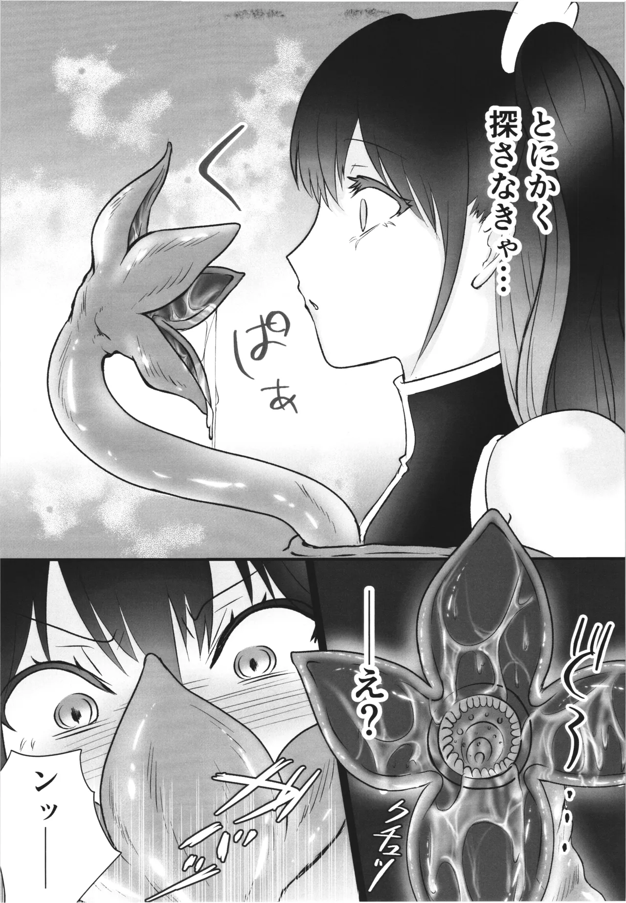 破壊サレシ天使ノ希望～触手とオークのミリエラ陵辱編～ - page7