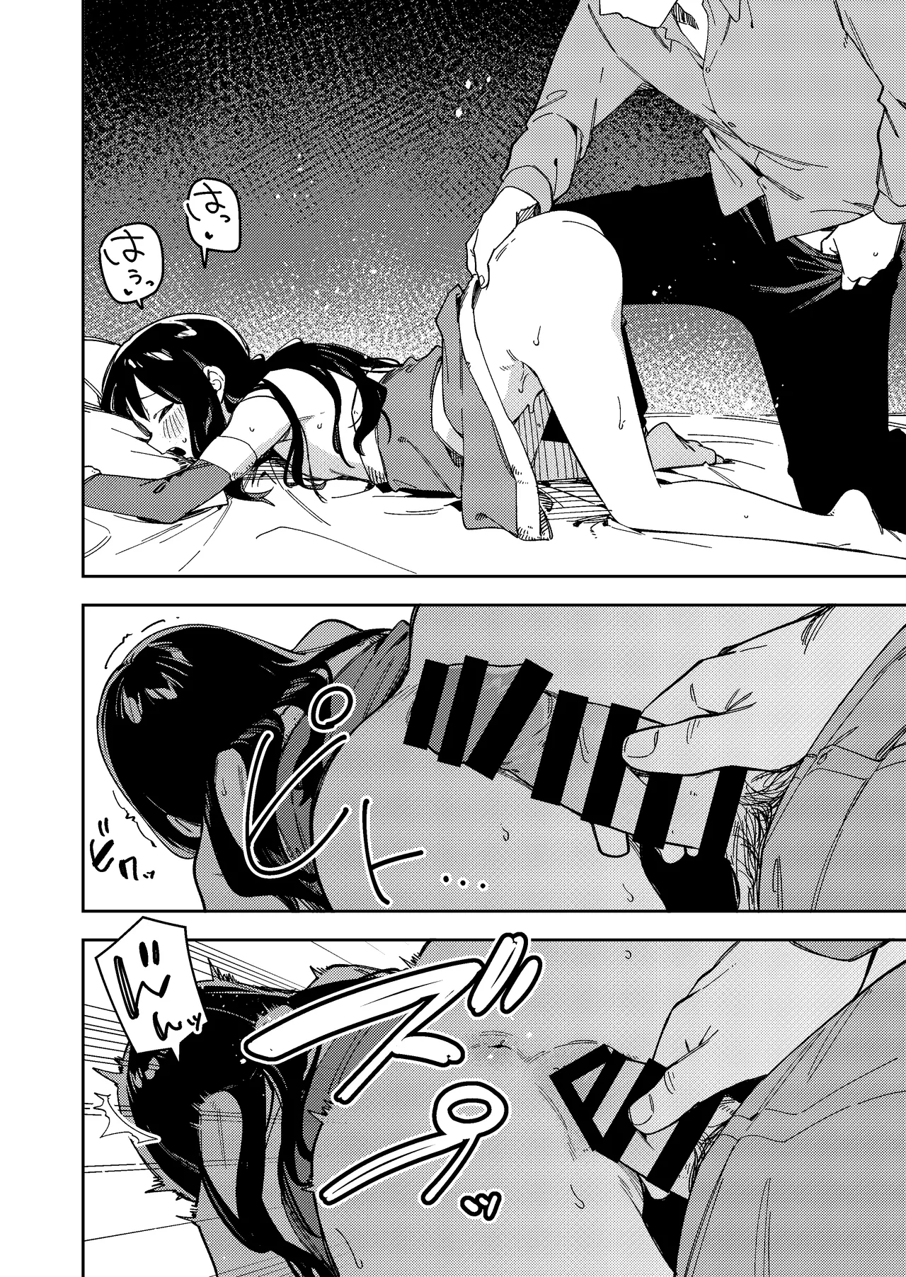 [シンセカイセット (菖蒲)] 隣人が有名配信者の日常 - page20