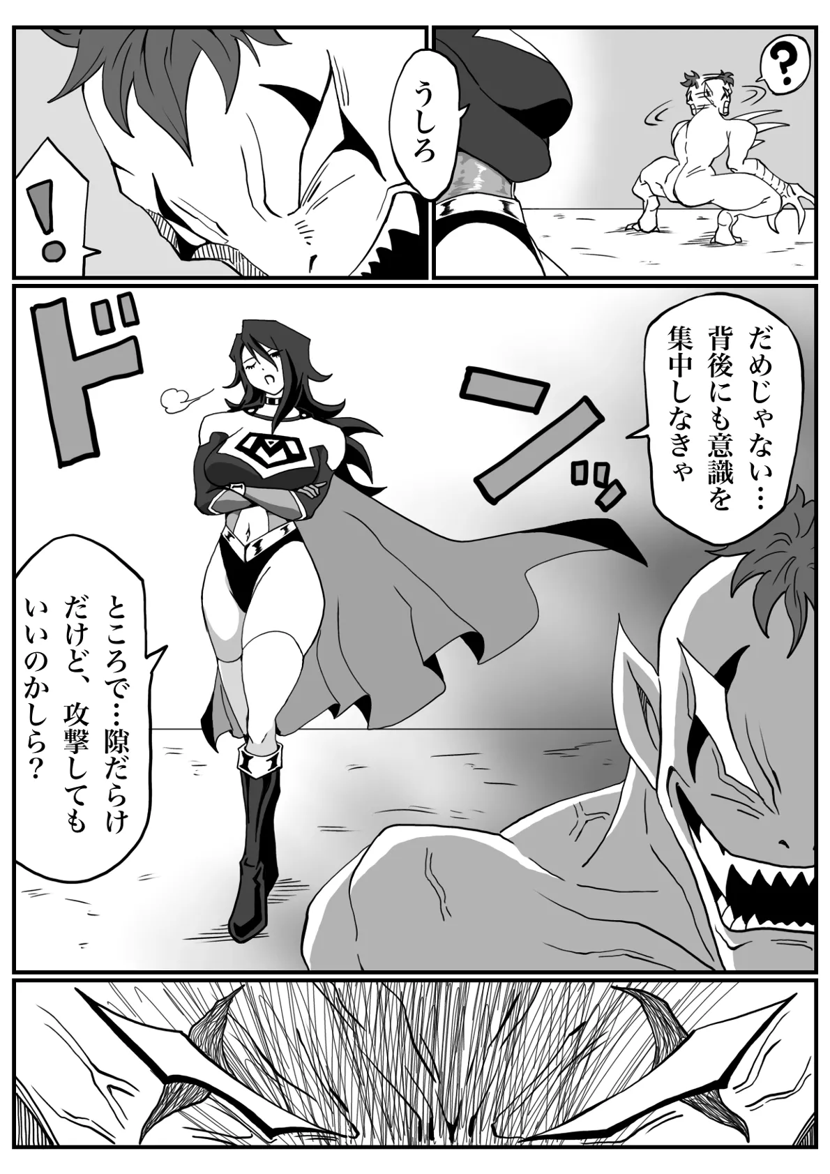 バトルエンジェル・ミーティア エンドレス・ペイン〜終わりなき地獄〜 - page11