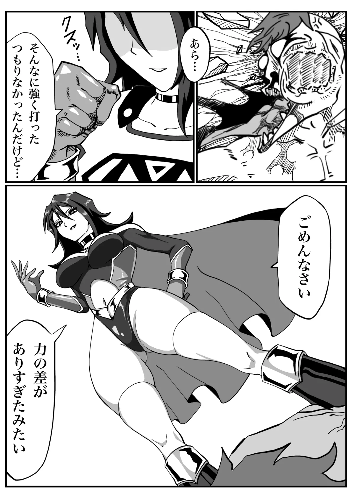 バトルエンジェル・ミーティア エンドレス・ペイン〜終わりなき地獄〜 - page13