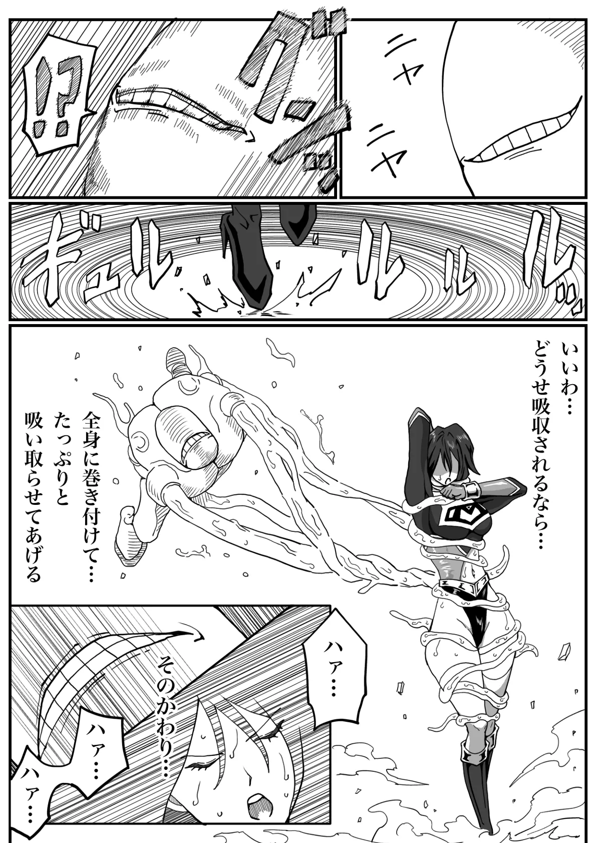バトルエンジェル・ミーティア エンドレス・ペイン〜終わりなき地獄〜 - page17