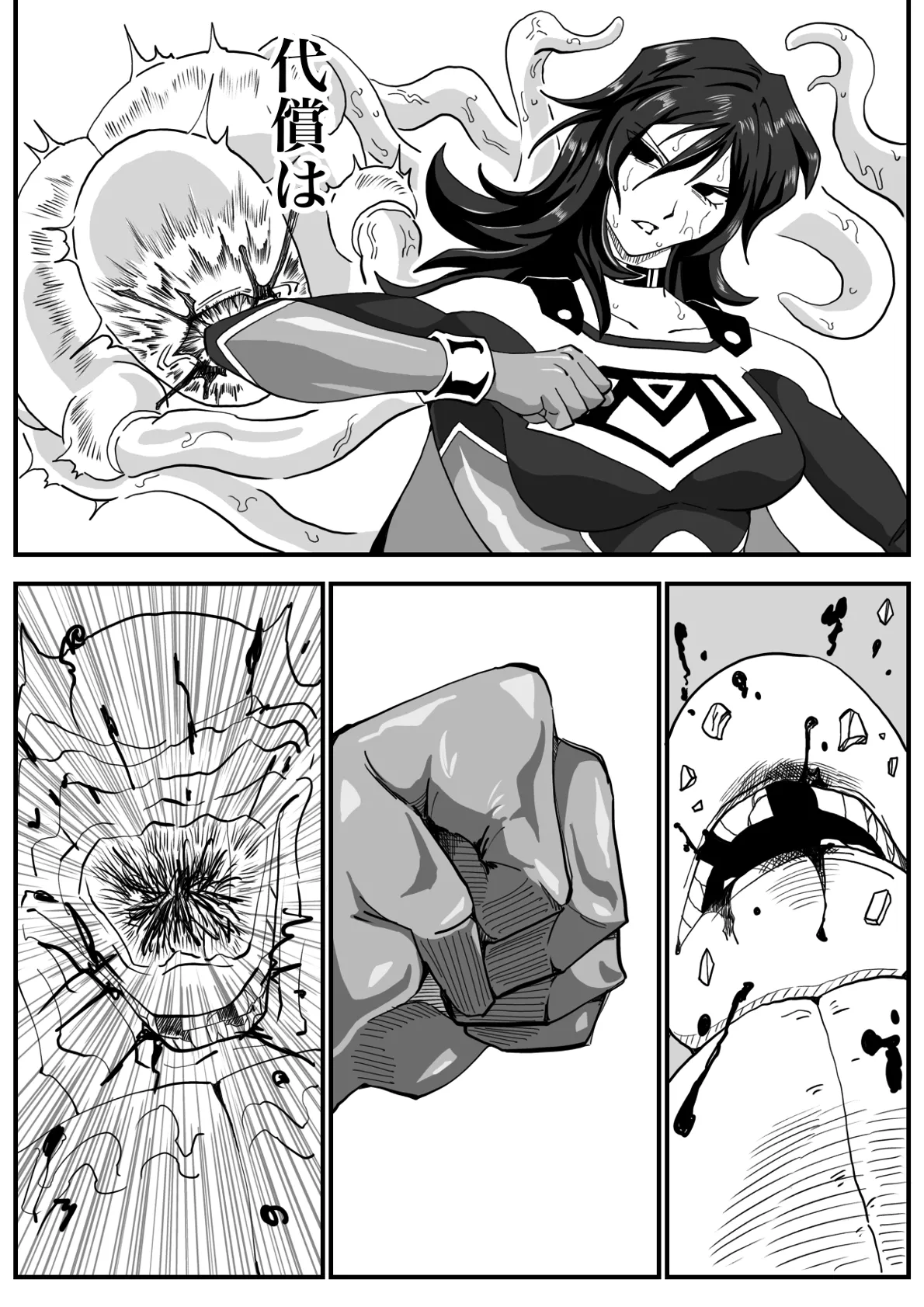 バトルエンジェル・ミーティア エンドレス・ペイン〜終わりなき地獄〜 - page18