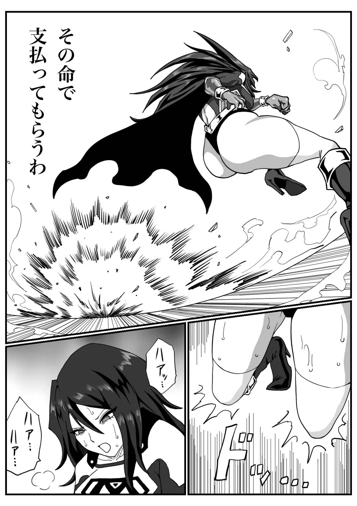 バトルエンジェル・ミーティア エンドレス・ペイン〜終わりなき地獄〜 - page19