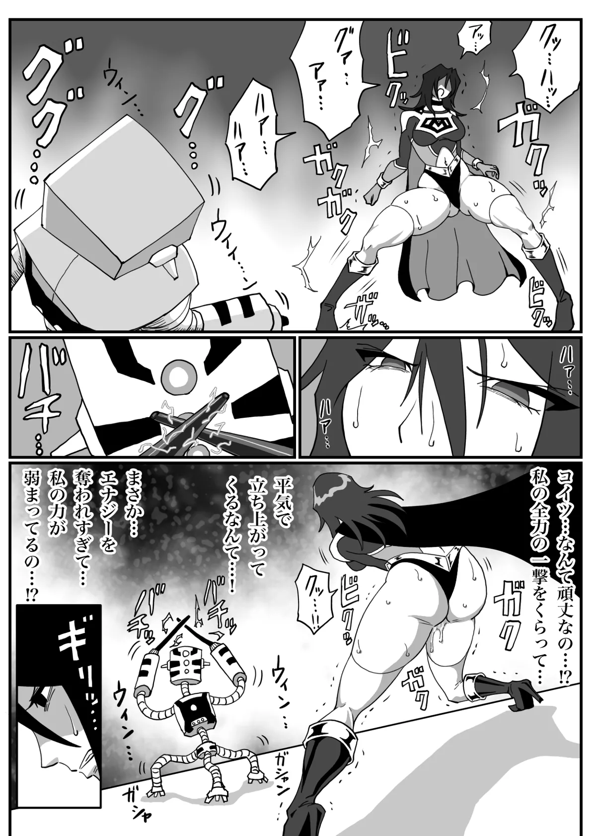 バトルエンジェル・ミーティア エンドレス・ペイン〜終わりなき地獄〜 - page25