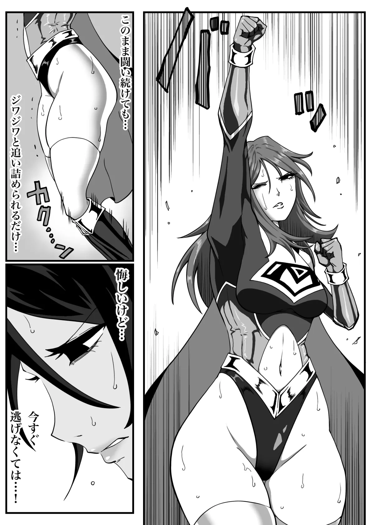 バトルエンジェル・ミーティア エンドレス・ペイン〜終わりなき地獄〜 - page26