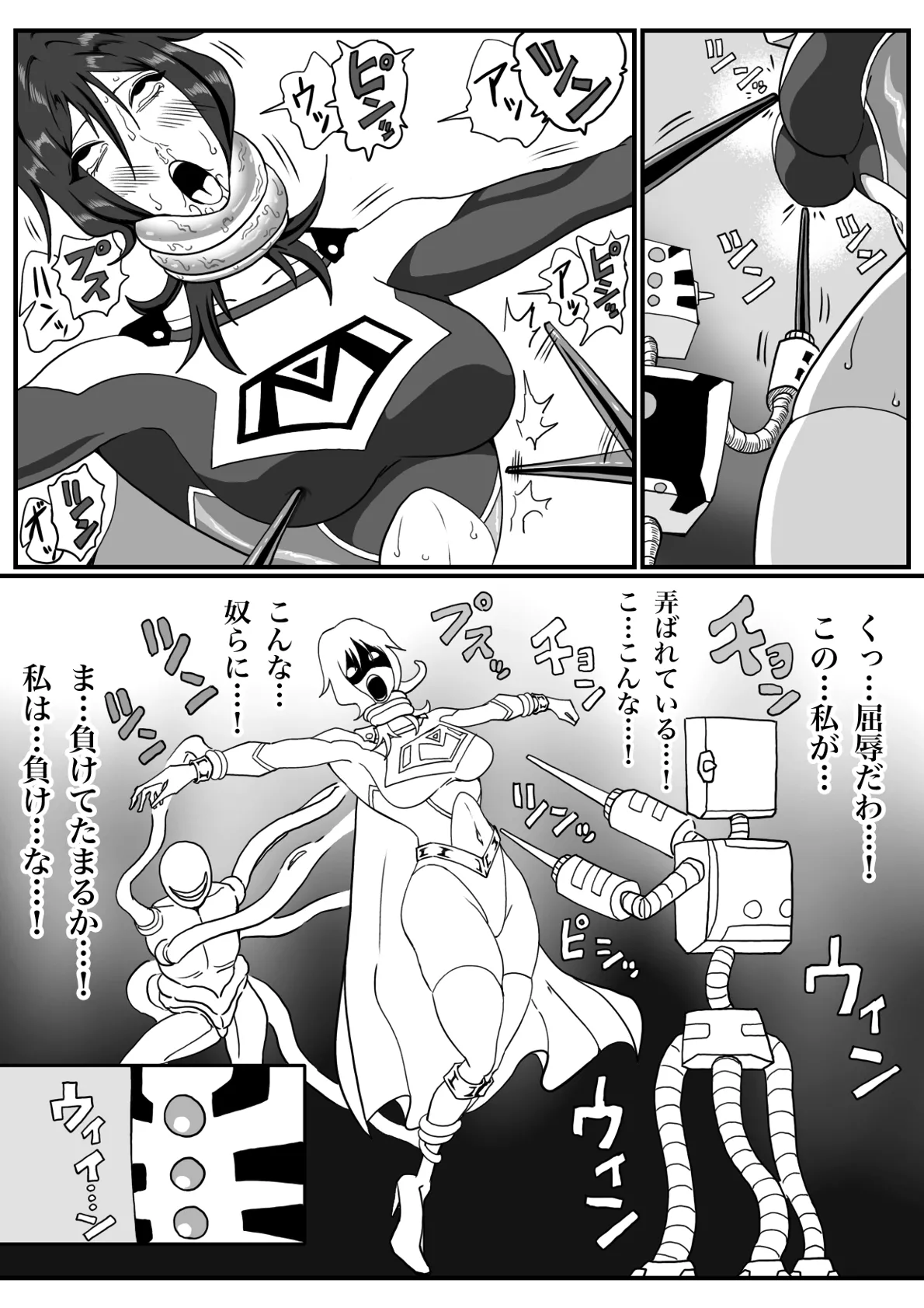 バトルエンジェル・ミーティア エンドレス・ペイン〜終わりなき地獄〜 - page31