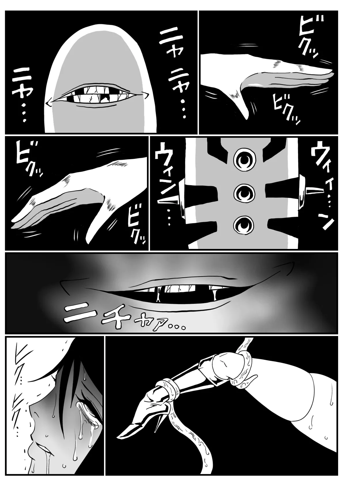 バトルエンジェル・ミーティア エンドレス・ペイン〜終わりなき地獄〜 - page33