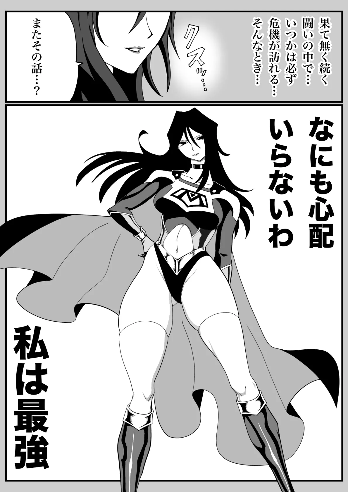 バトルエンジェル・ミーティア エンドレス・ペイン〜終わりなき地獄〜 - page36