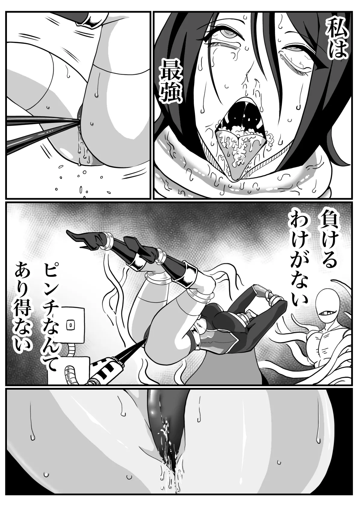 バトルエンジェル・ミーティア エンドレス・ペイン〜終わりなき地獄〜 - page37